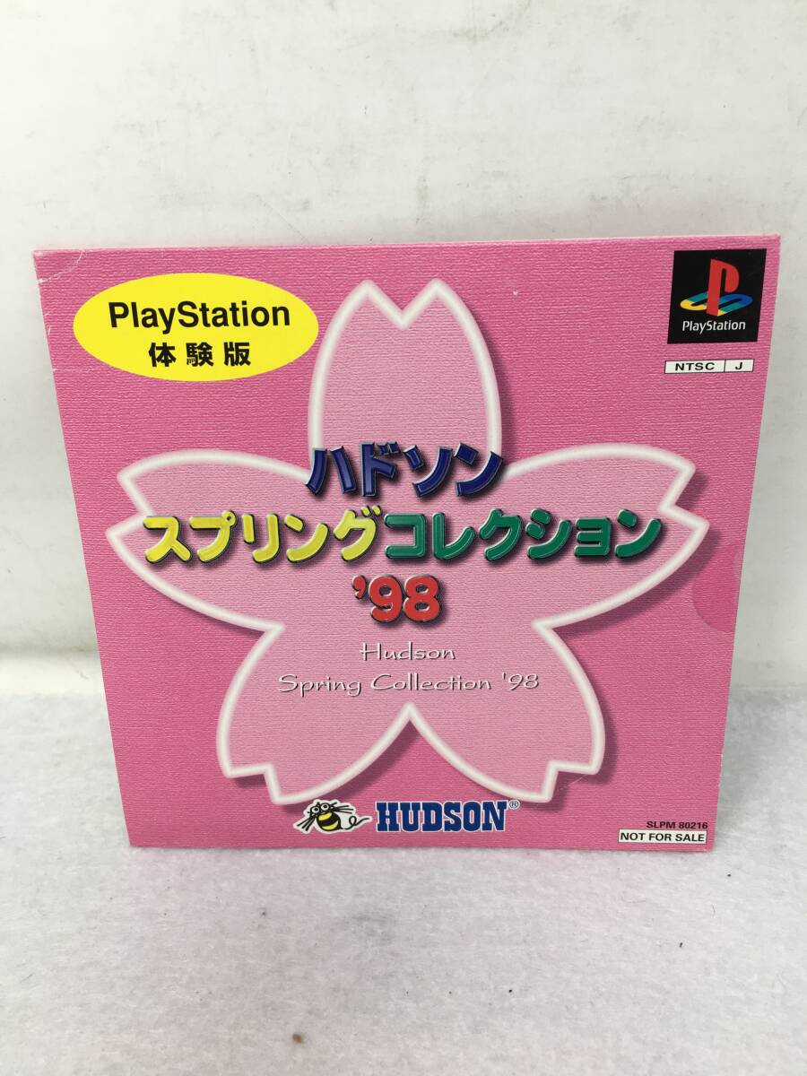 JY-574 未開封 PS 体験版 ソフト ハドソン スプリングコレクション'98 非売品 お嬢様伝説ユナ 桃太郎電鉄 ボンバーマン プレステ