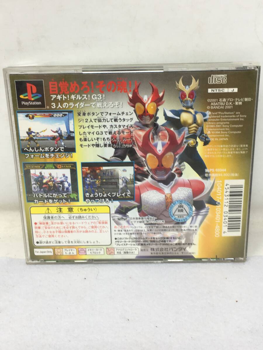 KY-122 PS 仮面ライダークウガ 仮面ライダー龍騎 仮面ライダー KY-122 PS 仮面ライダークウガ 仮面ライダー龍騎 仮面ライダー