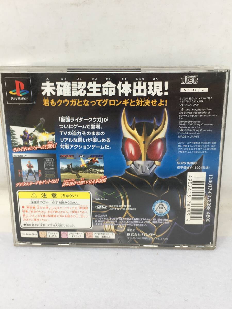 KY-122 PS 仮面ライダークウガ 仮面ライダー龍騎 仮面ライダー KY-122 PS 仮面ライダークウガ 仮面ライダー龍騎 仮面ライダー