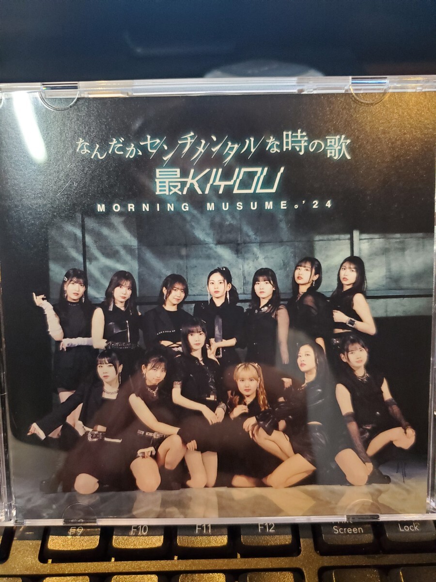 モーニング娘。'24 74thシングル「なんだかセンチメンタルな時の歌/最KIYOU」初回限定SP盤　CD+Blueray 中古品