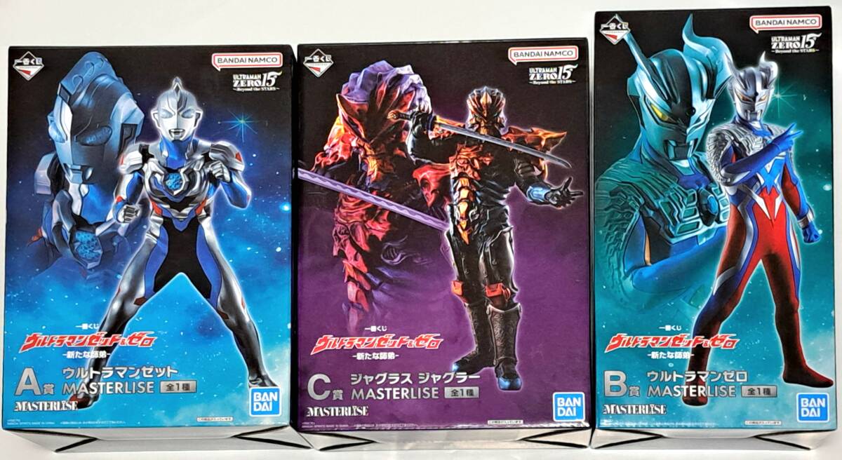 【即決】 一番くじ ウルトラマンゼット&ゼロ -新たな師弟- A賞ウルトラマンゼット B賞ウルトラマンゼロ C賞ジャグラスジャグラー 3個セット
