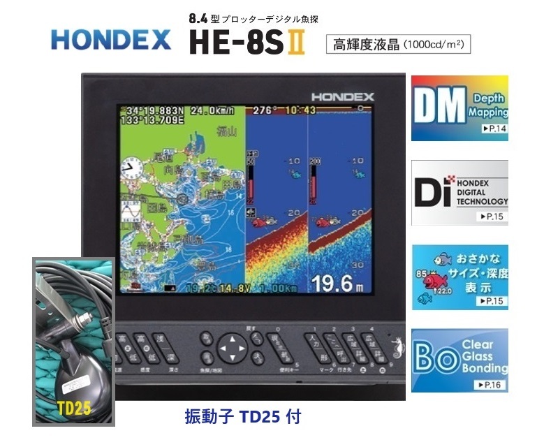 在庫あり HE-8SⅡ GPS魚探 600W ヘディング接続可能 振動子 TD25 在庫あり HE-8SⅡ GPS魚探 600W ヘディング接続可能 振動子 TD25