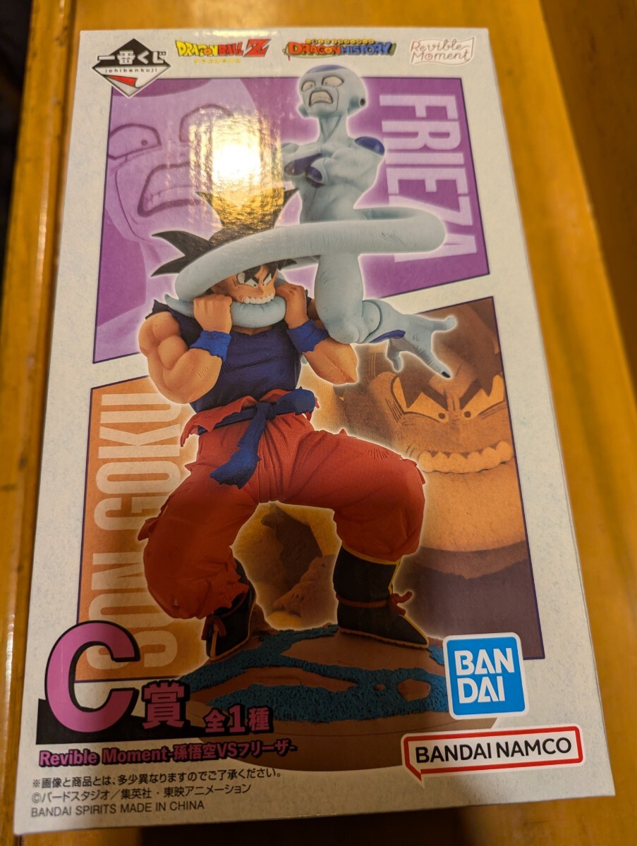 一番くじ ドラゴンボールDRAGON HISTORY Ｃ賞 孫悟空vsフリーザ