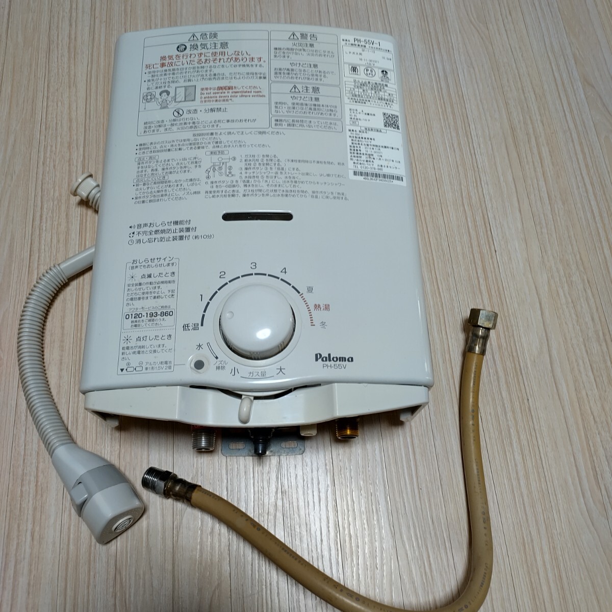 ⭐︎中古品 パロマ LPガス ガス瞬間湯沸器 PH-55V-1 購入 ⭐︎
