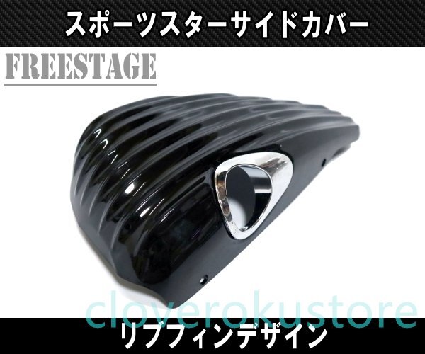  sport Star for side cover rib fins design bo bar f squirrel koXL1200X 48 Forty-Eight Harley 04-13 black has painted 