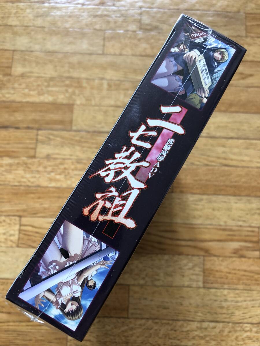 ニセ教祖　企畫?開発：Nomad　原畫：INO　みどり葵
