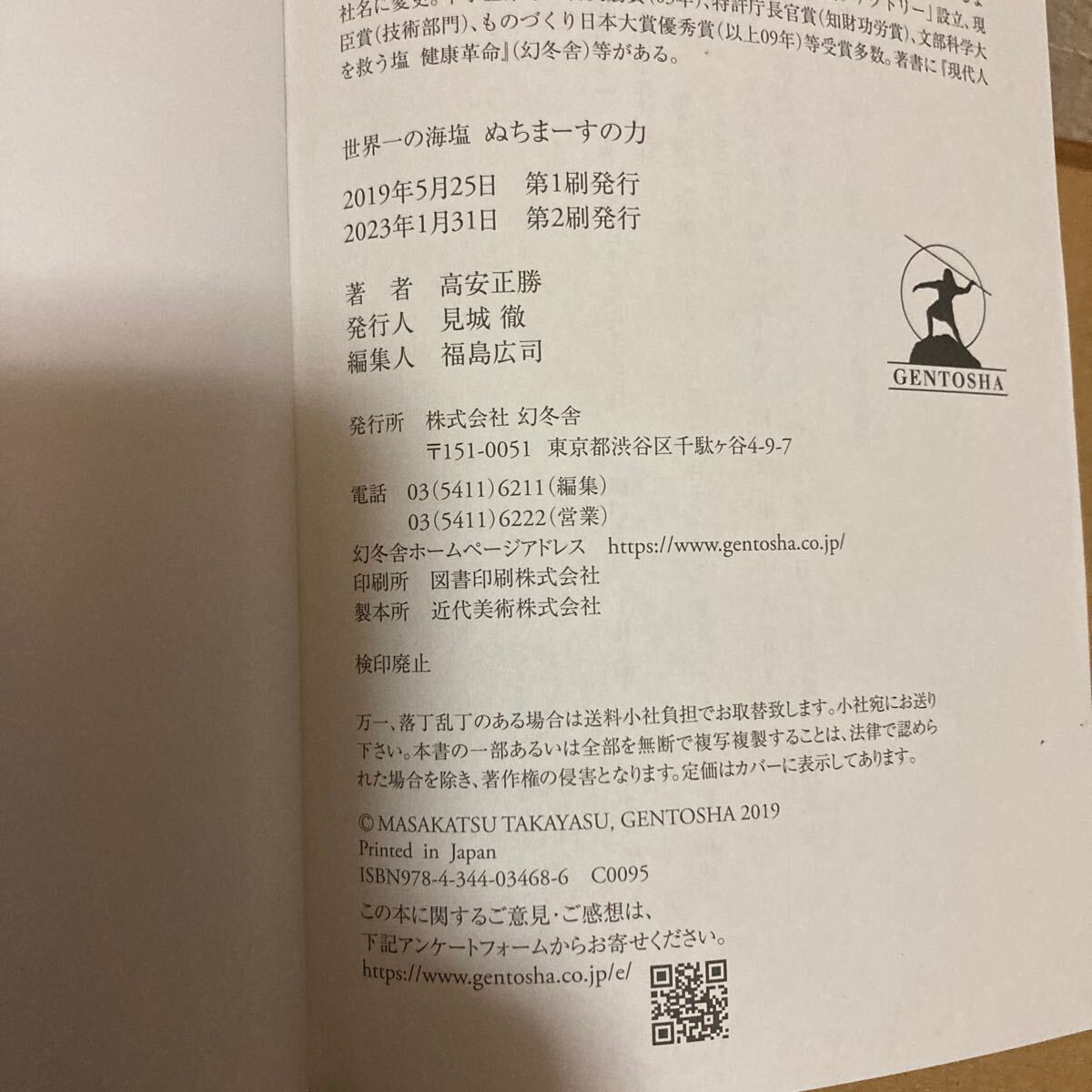 YK-5856 * с дефектом мир один. море соль ...-.. сила { высота дешево правильный .} иллюзия зима фирма минерал на остров ruli.. сырой рекомендация Guinness одобрено 1 день 10g. . брать Okinawa . лампочка