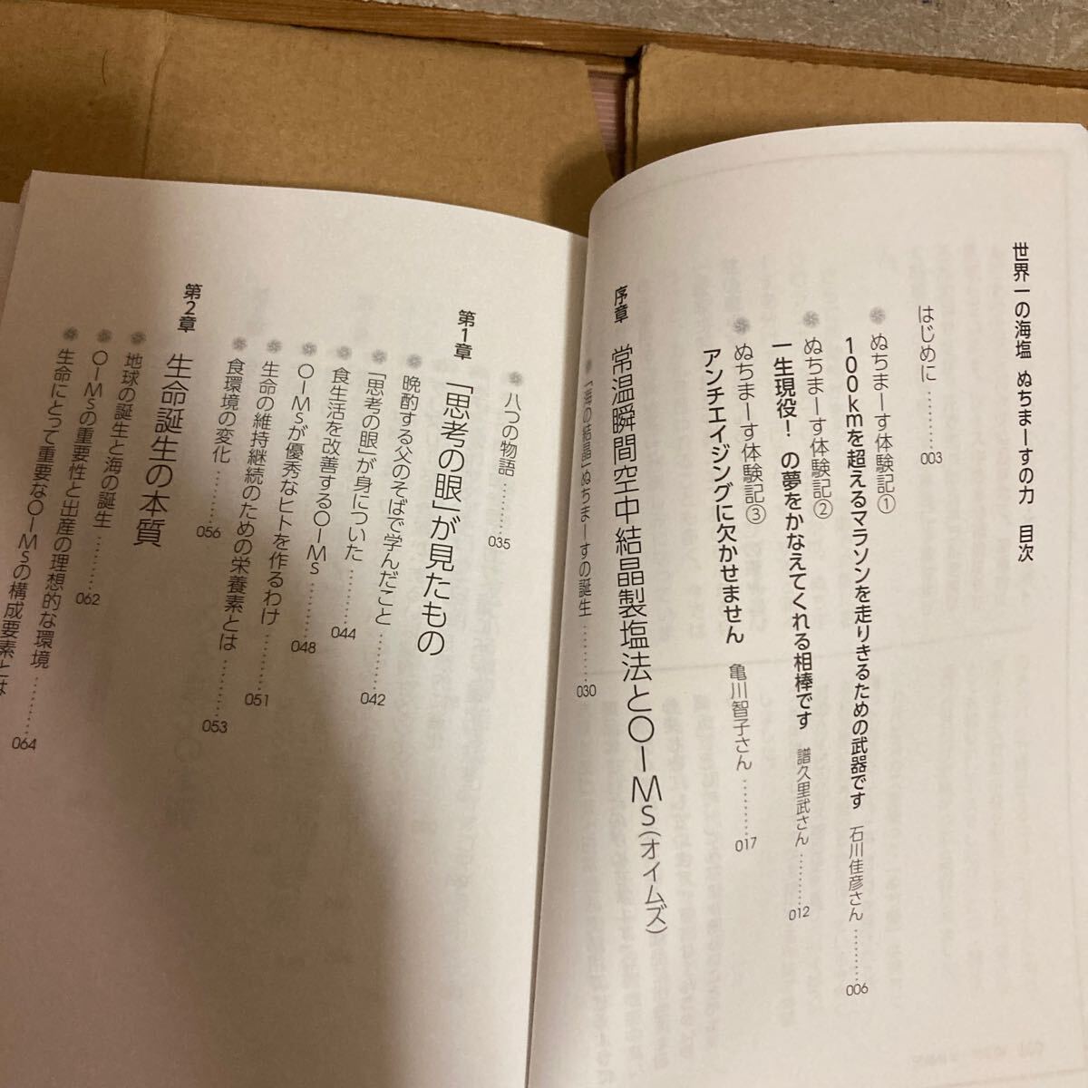YK-5856 * с дефектом мир один. море соль ...-.. сила { высота дешево правильный .} иллюзия зима фирма минерал на остров ruli.. сырой рекомендация Guinness одобрено 1 день 10g. . брать Okinawa . лампочка
