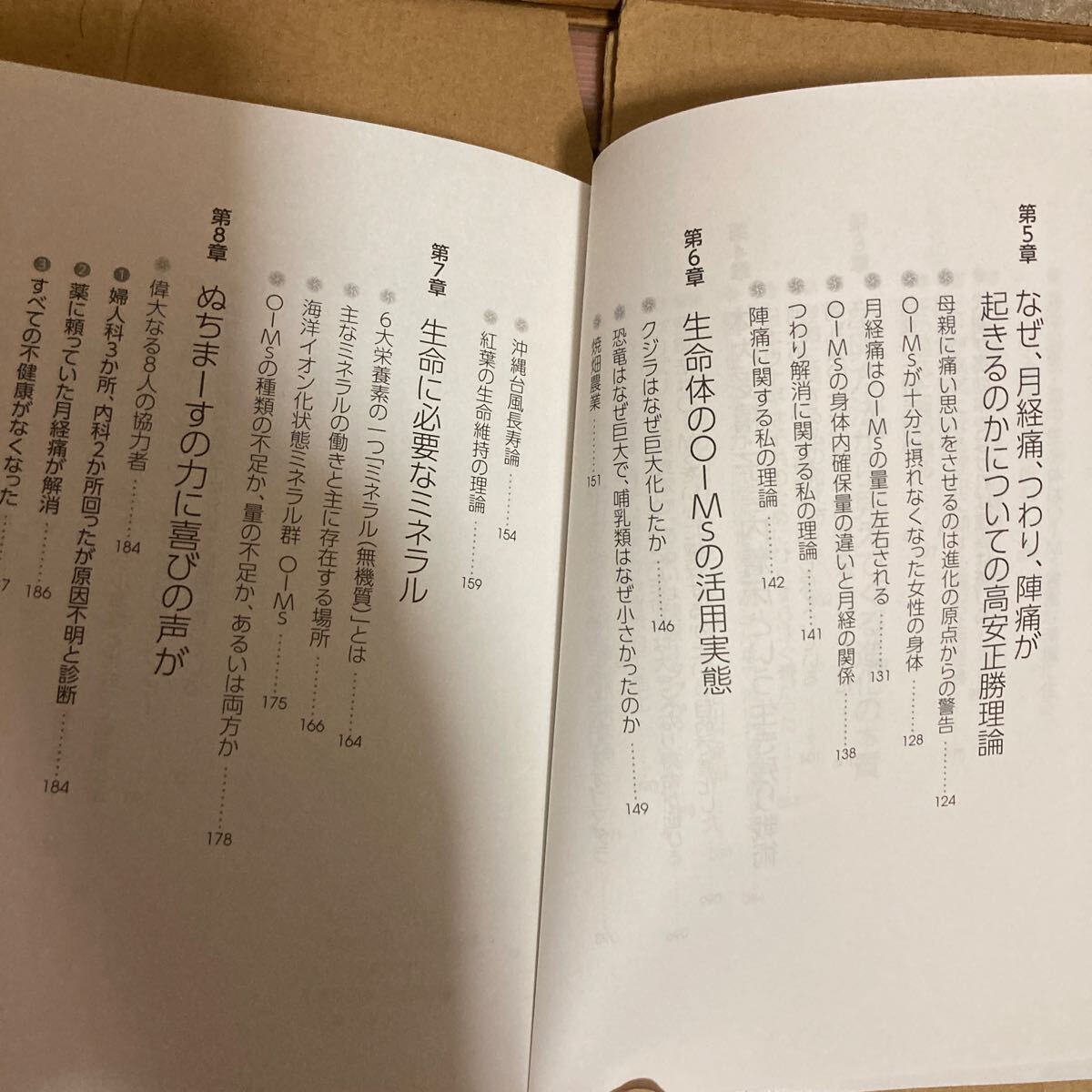 YK-5856 * с дефектом мир один. море соль ...-.. сила { высота дешево правильный .} иллюзия зима фирма минерал на остров ruli.. сырой рекомендация Guinness одобрено 1 день 10g. . брать Okinawa . лампочка