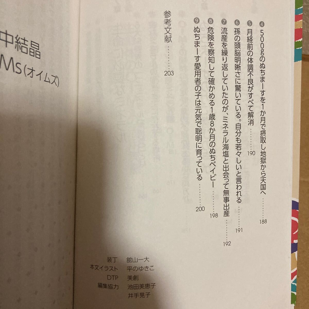 YK-5856 * с дефектом мир один. море соль ...-.. сила { высота дешево правильный .} иллюзия зима фирма минерал на остров ruli.. сырой рекомендация Guinness одобрено 1 день 10g. . брать Okinawa . лампочка 