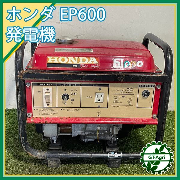 B6s241788 ホンダ EP600 発電機 hippo ■100V 60Hz 0.55Kva■ 【整備品】 HONDA