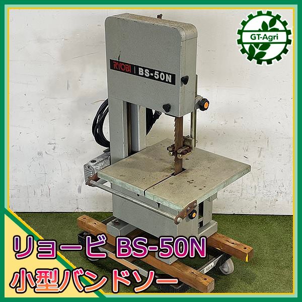 B2s241846 リョービ BS-50N 小型 バンドソー【50/60Hz 100V B2s241846 リョービ BS-50N 小型 バンドソー【50/60Hz 100V