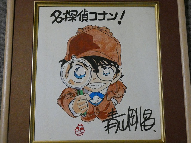 サイン色紙】 青山剛昌 『名探偵コナン』 色紙に水彩 模写 作品別 サイン色紙】 青山剛昌 『名探偵コナン』 色紙に水彩 模写 作品別