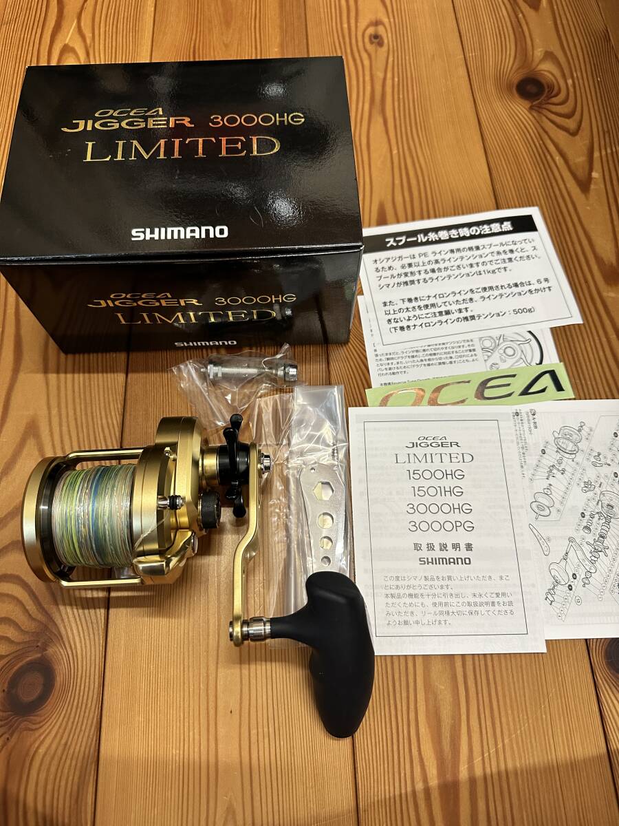オシアジガー　3000HG リミテッド　美品　数回使用
