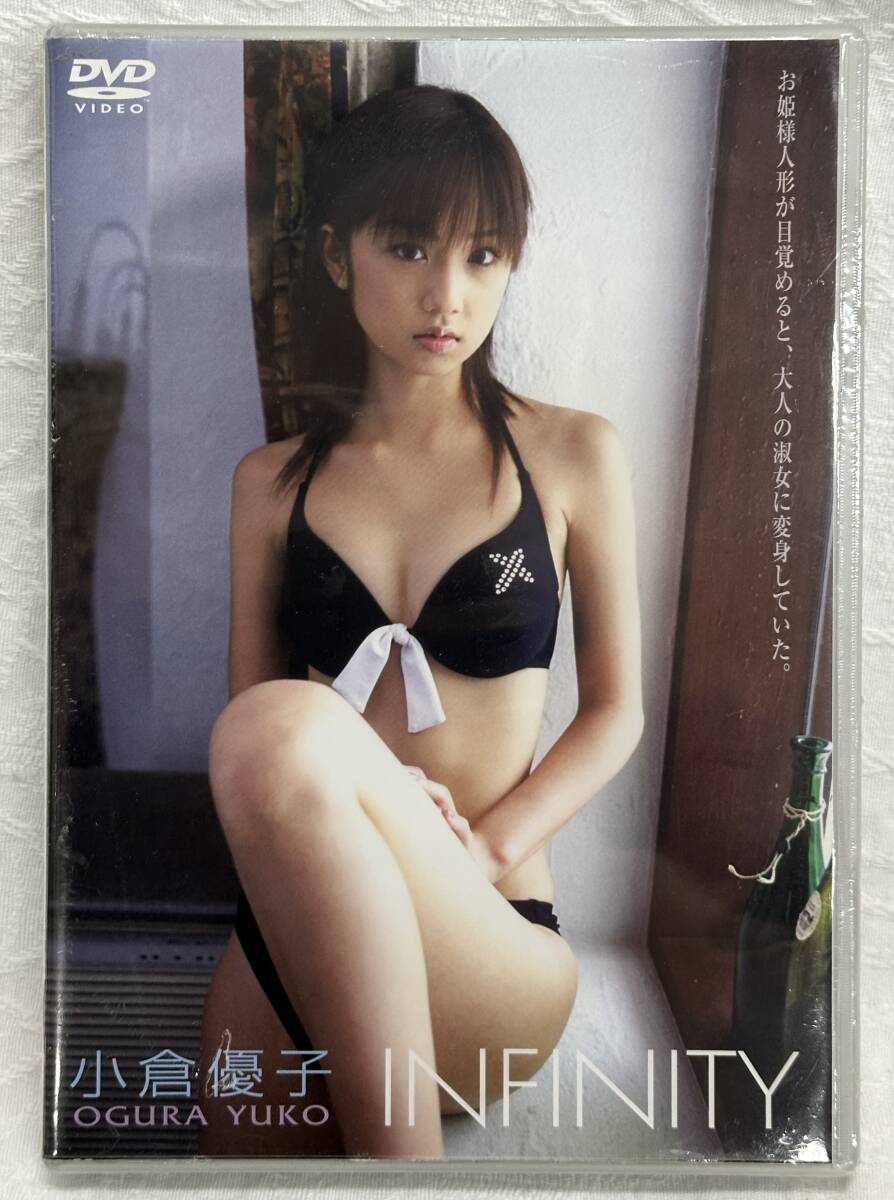 Yahoo!オークション - 未開封品 小倉優子 INFINITY DVD グラビア
