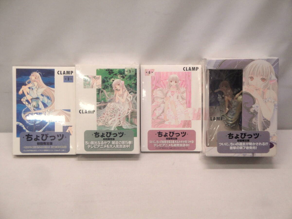 最安値に挑戦! 3・5・6・7巻 コミック カメ)【未開封品】ちょびっツ まとめ MH25C ◆U2408040 CLAMP 現状品 フィギュア劣化有 セット 4冊 青年