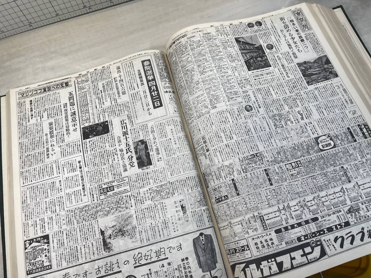 除籍本/7冊セット】朝日新聞に見る日本の歩み (昭和元年~昭和 除籍本/7冊セット】朝日新聞に見る日本の歩み (昭和元年~昭和