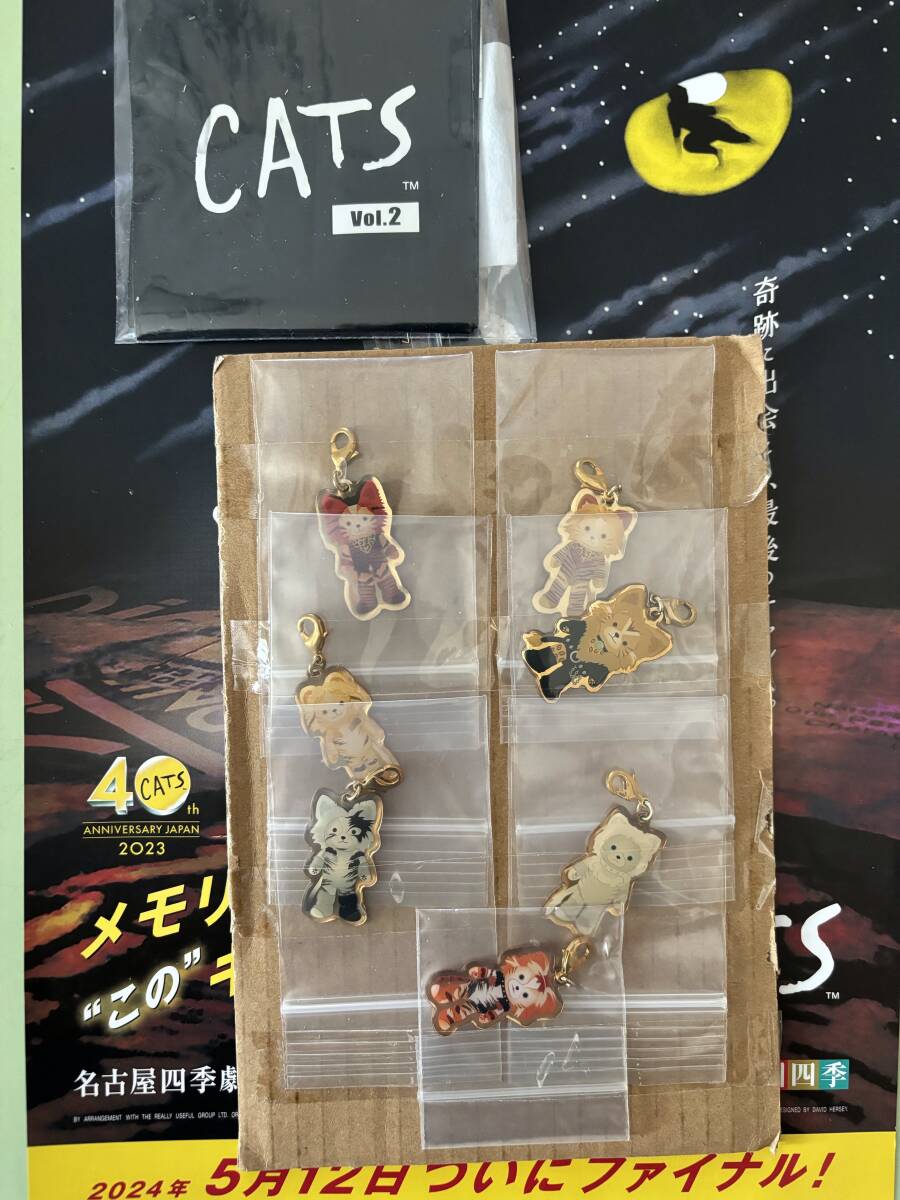 劇団四季 CATS シークレットチャーム フルコンプ NO2 演劇 劇団四季 CATS シークレットチャーム フルコンプ NO2 演劇