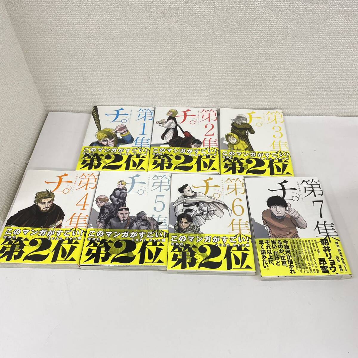 チ -地球の運動について- 1 7巻セット 魚豊 コミック 漫画(青年 チ -地球の運動について- 1 7巻セット 魚豊 コミック 漫画(青年