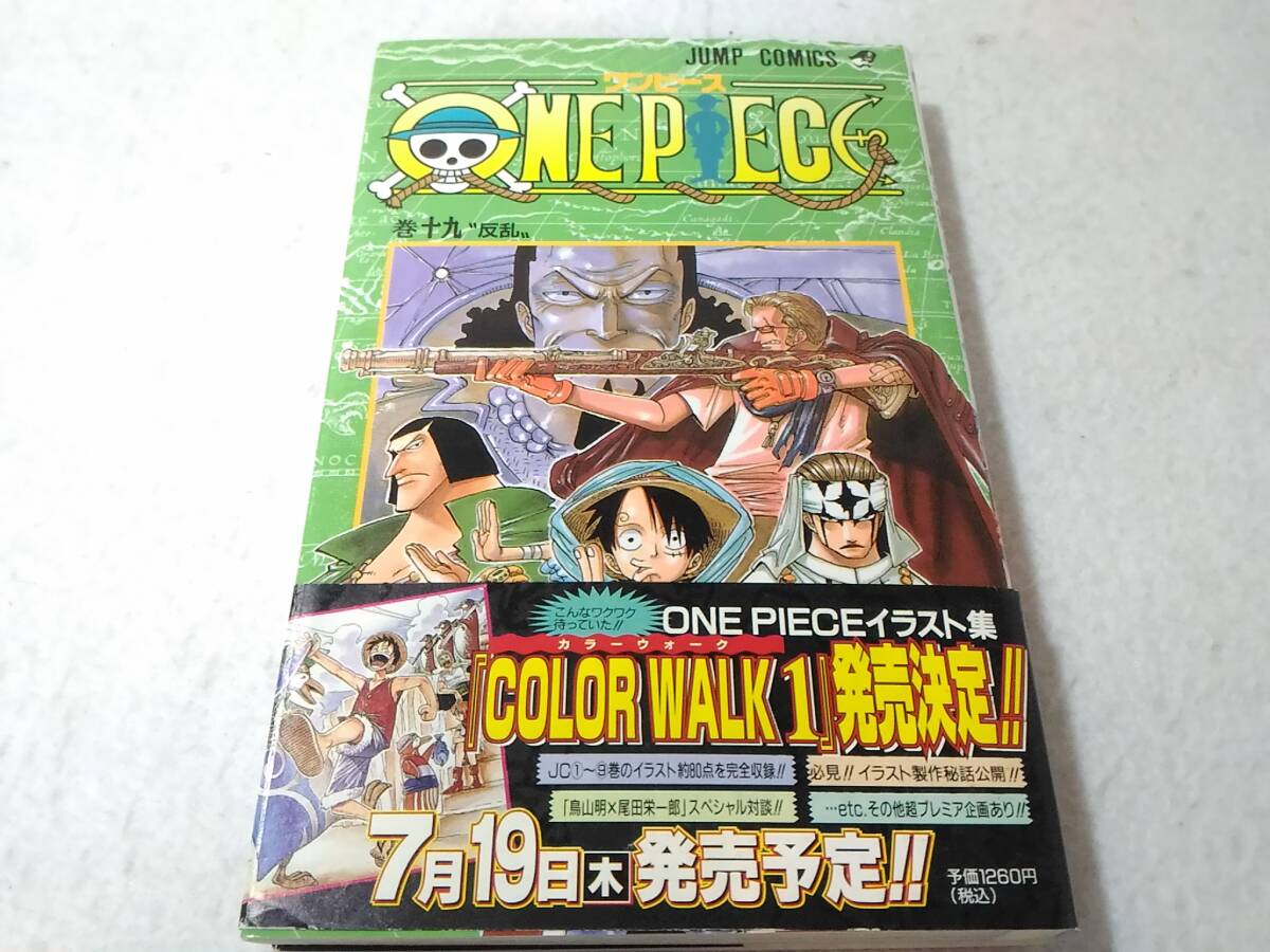 _初版 帯付き ワンピース ONE PIECE 19巻のみ 尾田栄一郎|Yahoo _初版 帯付き ワンピース ONE PIECE 19巻のみ 尾田栄一郎|Yahoo