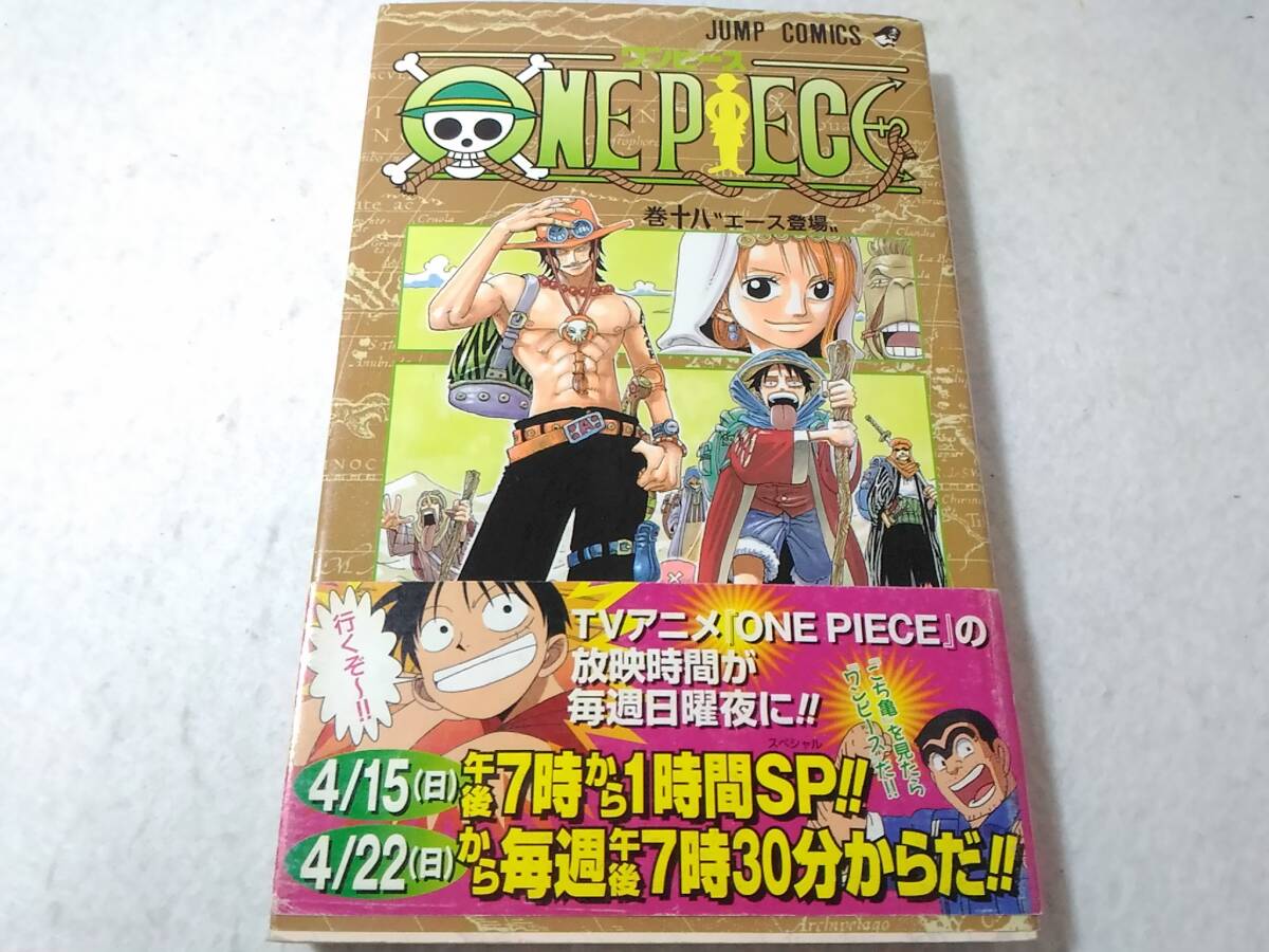 _初版 帯付き ワンピース ONE PIECE 18巻のみ 尾田栄一郎|Yahoo _初版 帯付き ワンピース ONE PIECE 18巻のみ 尾田栄一郎|Yahoo