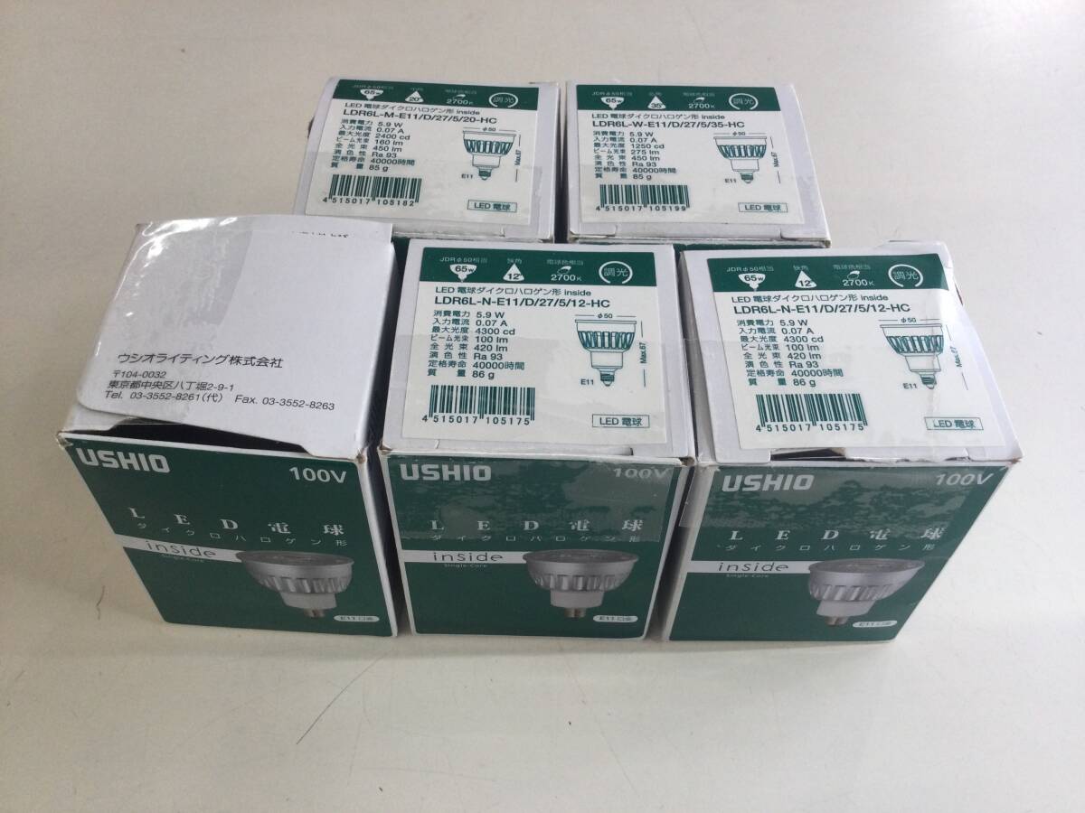 運賃込15000円即決！USHIO ウシオ E11口金 Φ50mmダイクロハロゲン形 inside 65Ｗ相当 5個セット 未使用品LDR6L-N-E11/D/27/5/12-HC他