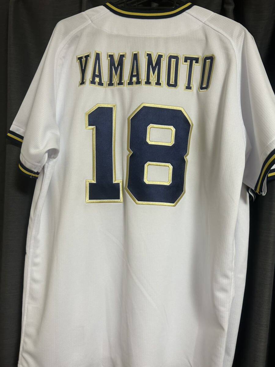 山本由伸 オリックス ユニフォーム 18番 ホーム 野球 山本由伸 オリックス ユニフォーム 18番 ホーム 野球