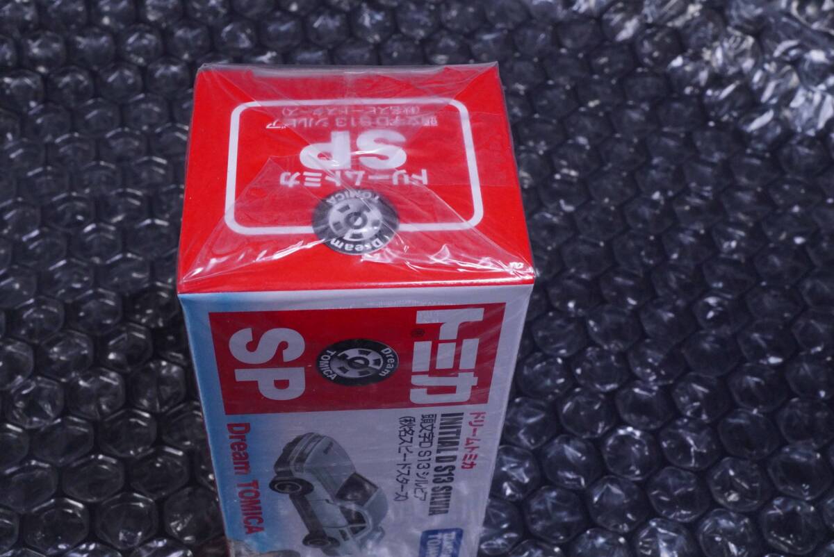 ドリーム トミカ SP 頭文字D S13 シルビア 秋名スピードスターズ ドリーム トミカ SP 頭文字D S13 シルビア 秋名スピードスターズ