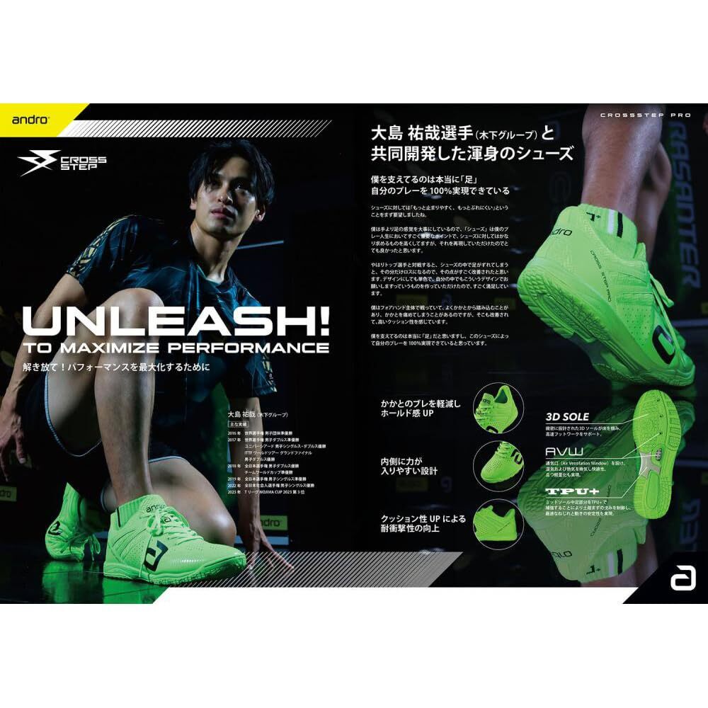 [アンドロ] 卓球シューズ クロスステップ プロホワイト ホワイト 26.5 cm_画像6