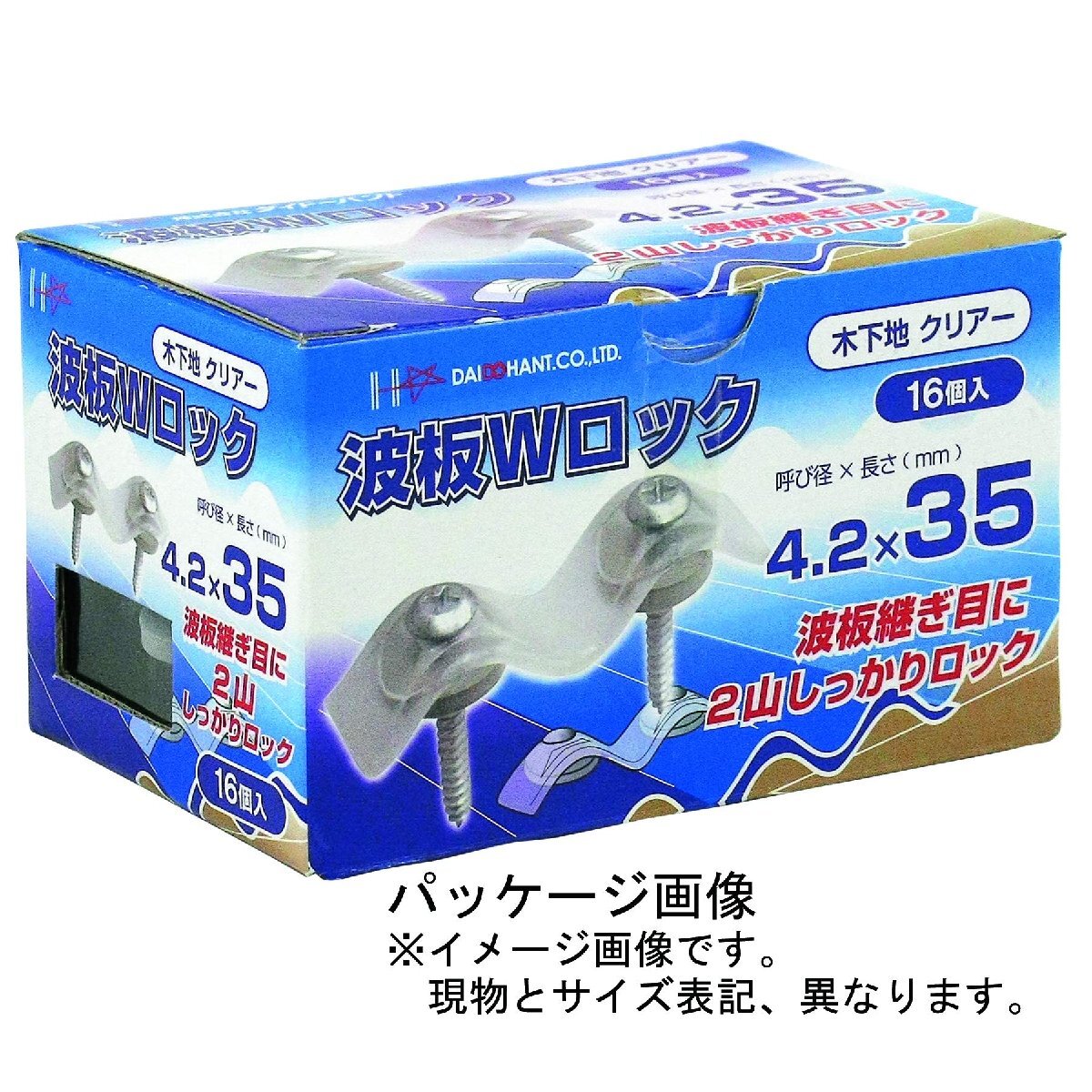 ダイドーハント (DAIDOHANT) ( 波板ビス ) 波板Wロック クリアー [ 木下地用 ] (ポリカ座金) (唿