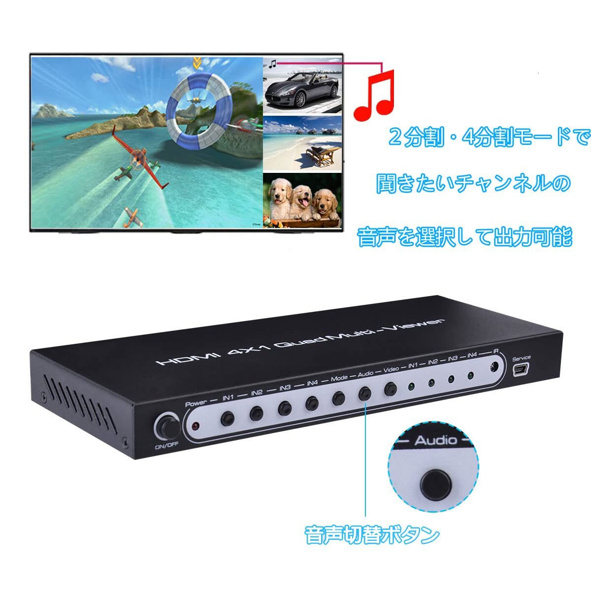 ES-Tune HDMI画面分割器 マルチビューワー 画面分割 企業・エンジニア用 音声出力チャンネル切替可能_画像5