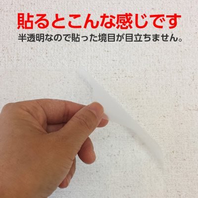 リンテックコマース ペット壁保護(hù)シート(弱粘) S PETP-02S