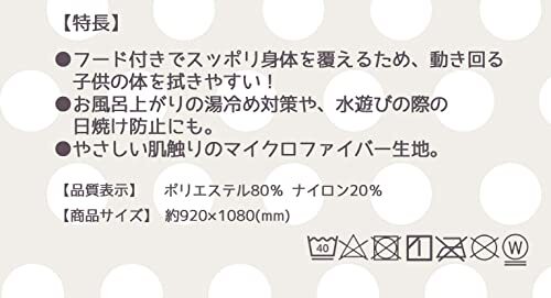 ske-ta-(Skater). вода скорость . с капюшоном автобус пончо. ..... длина 108× ширина 92cm BPO1-A