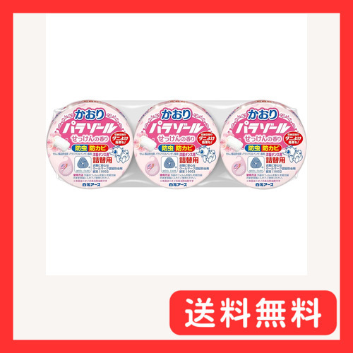 白元アース パラゾール かおりパラゾール 洋服ダンス用 詰替3個入 防虫剤_画像1