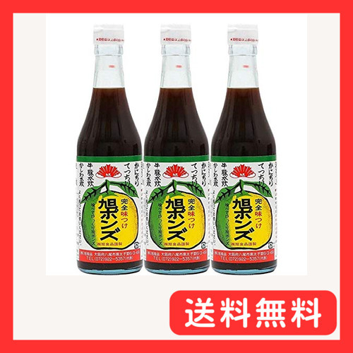 森伊蔵 旭ポンズ 360ml×3本セット(旭 ぽんず・ポン酢・ぽんず)(美味しい全国中からお取り寄せ。注文殺到)