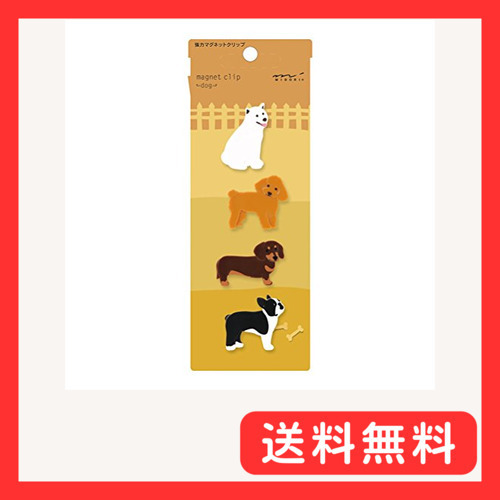 ミドリ マグネットクリップ イヌ柄 43323006_画像1