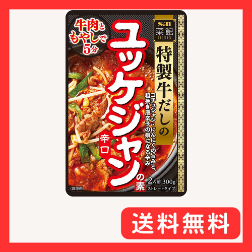 S&B 菜館 ユッケジャンの素辛口 300g×5袋