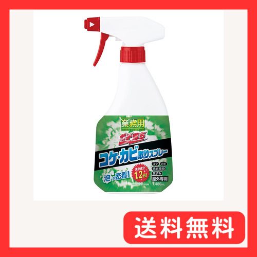 アイメディア(Aimedia) コケ取り剤 苔取り剤 480ml 日本製 泡 コケ掃除 屋外用 庭掃除 苔除去 カビ 黒_画像1