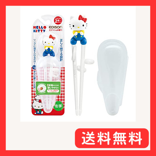 EDISONmama(エジソンママ) エジソンのお箸Iシリーズ 2歳~就學(xué)前 16cm 左手用 ハローキティ?レトロ ケ