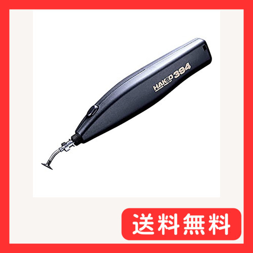 Yahoo!オークション - 白光(HAKKO) 吸着ピンセット 電池式 394-01 Yahoo!オークション - 白光(HAKKO) 吸着ピンセット 電池式 394-01