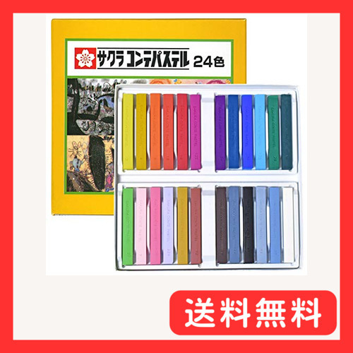 サクラクレパス パステル コンテパステル 24色 CT24_画像1