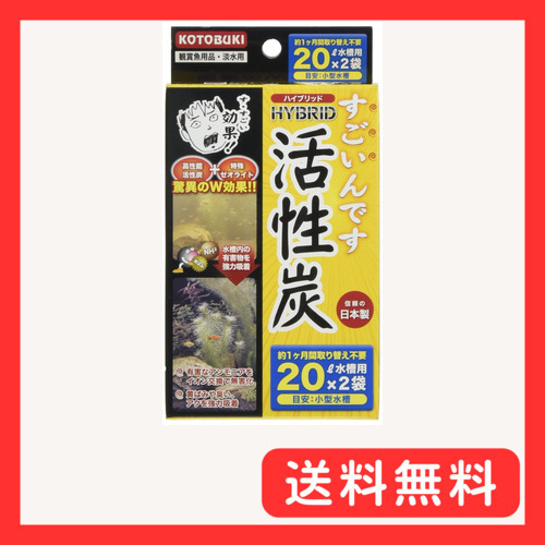 . прикладное искусство аквариум поразительный .. активированный уголь 20 аквариумная рыбка для 20L для ×2 пакет ввод 