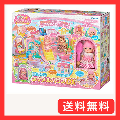 パイロットコーポレーション(PILOT CORPORATION) ポケットメルちゃん はじめてのポケメルハウスDX 18