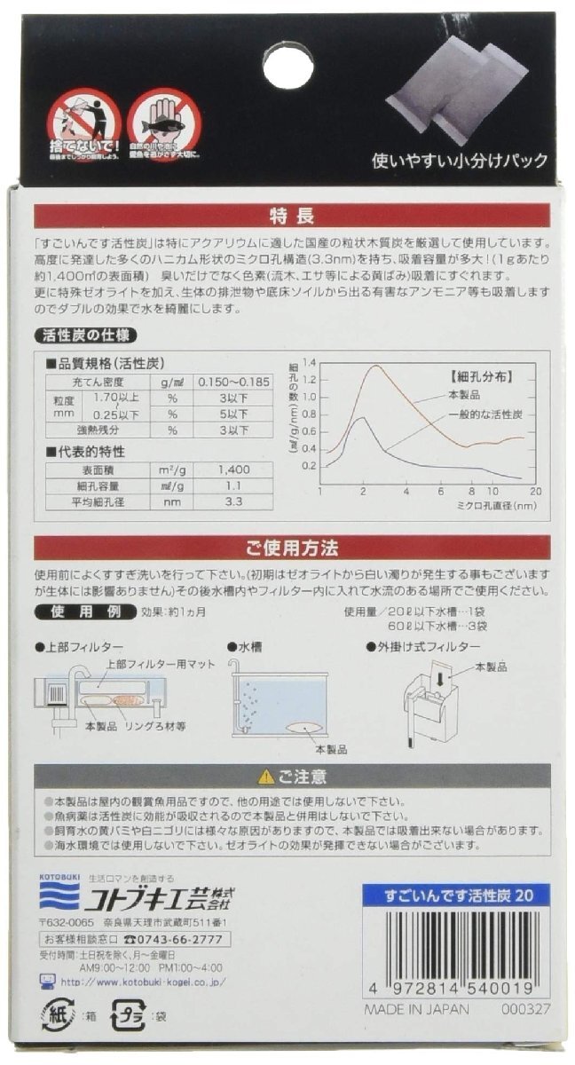 . прикладное искусство аквариум поразительный .. активированный уголь 20 аквариумная рыбка для 20L для ×2 пакет ввод