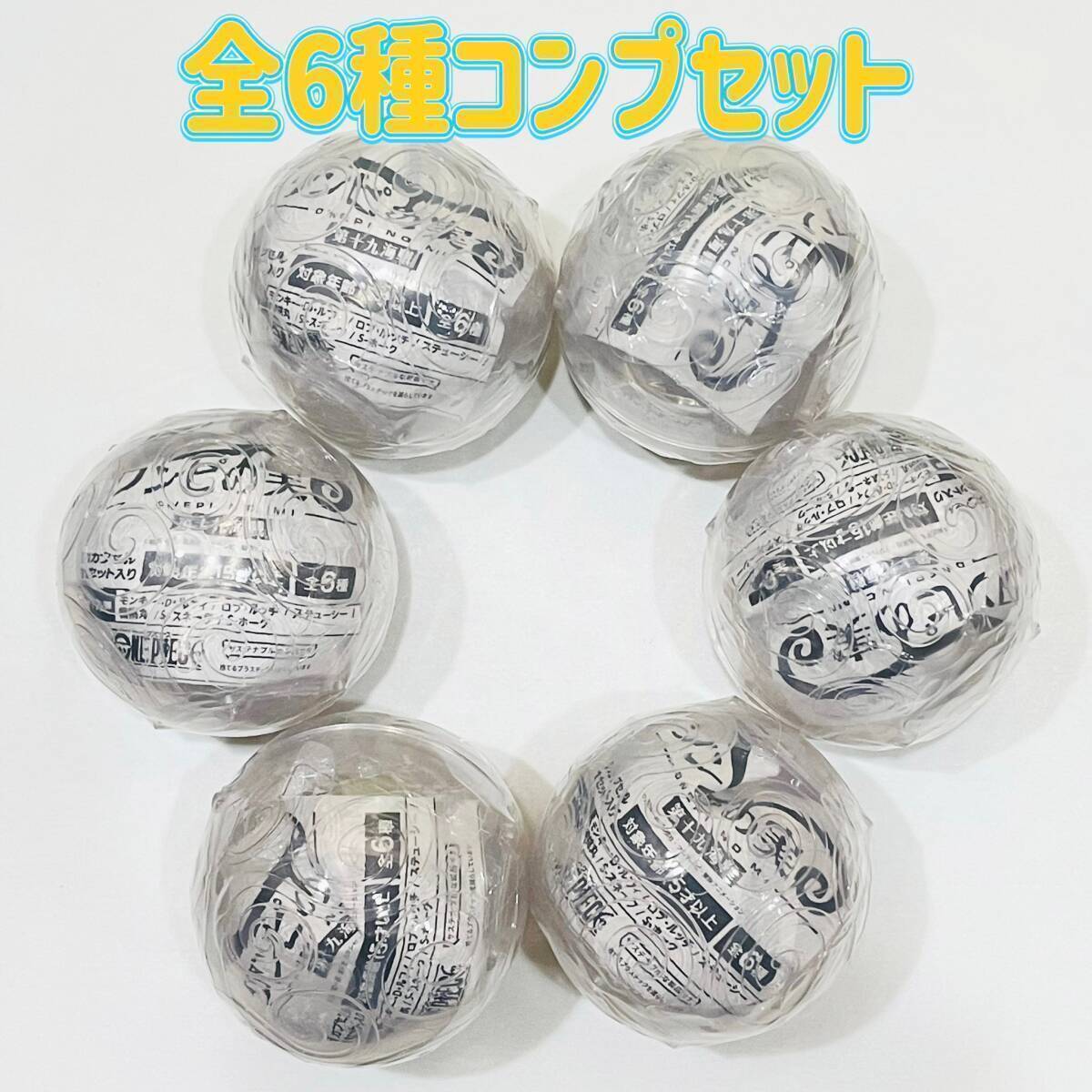 ガチャガチャ From TV animation ONE PIECE ワンピの実 第十九 ガチャガチャ From TV animation ONE PIECE ワンピの実 第十九