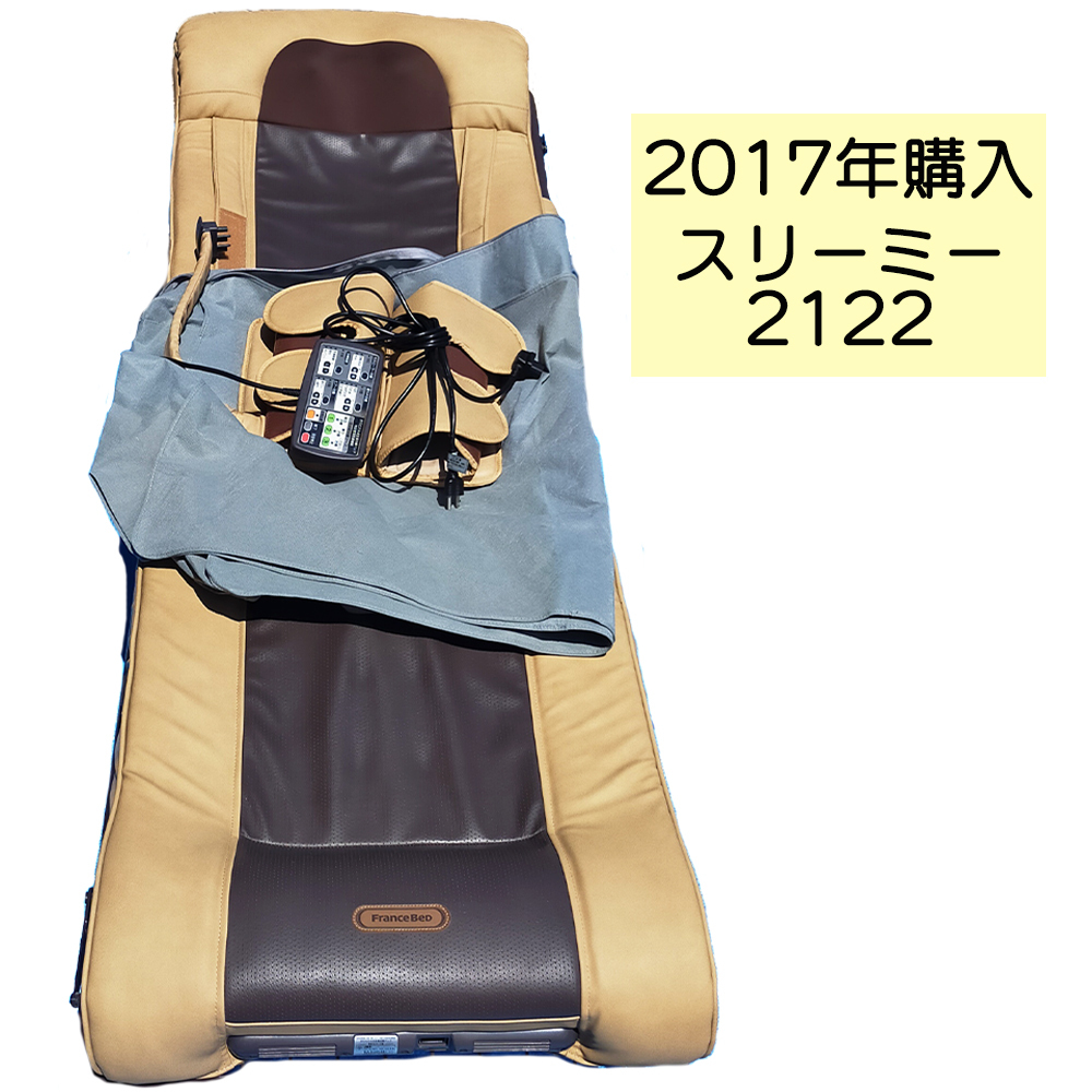 Yahoo!オークション - フランスベッド スリーミー2122 美品 動作 Yahoo!オークション - フランスベッド スリーミー2122 美品 動作