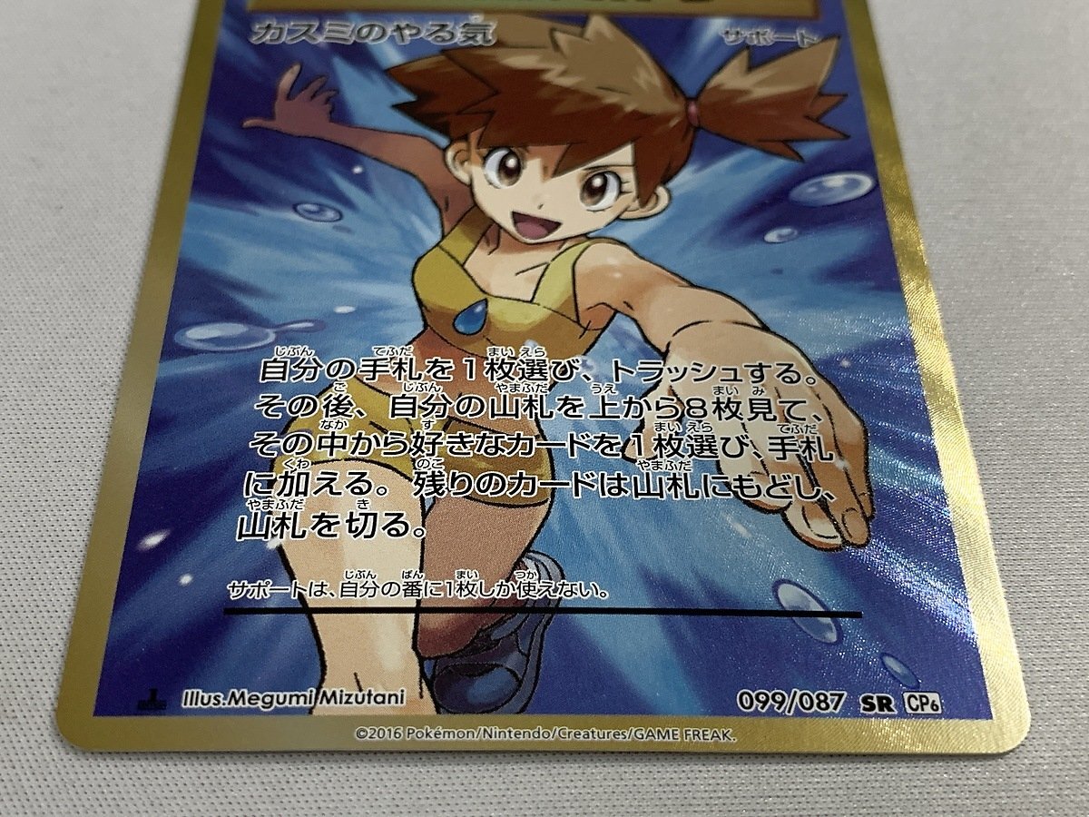 Yahoo!オークション - カスミのやる気 SR [20th Anniversary Yahoo!オークション - カスミのやる気 SR [20th Anniversary