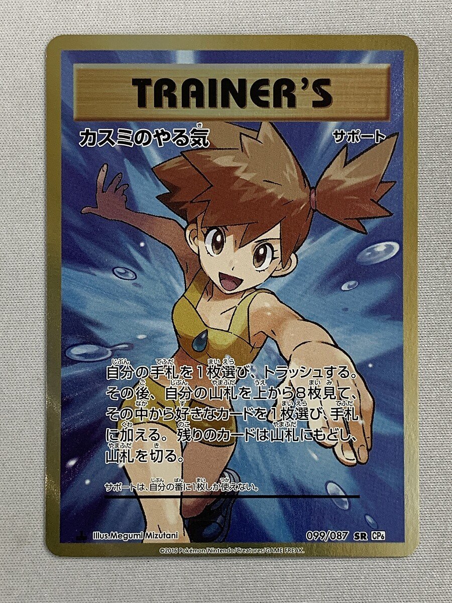 Yahoo!オークション - カスミのやる気 SR [20th Anniversary Yahoo!オークション - カスミのやる気 SR [20th Anniversary