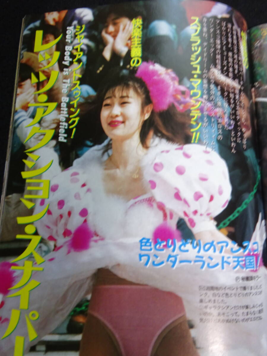 注目ブランド 6331/スーパー写真塾 1994年7月号 アイドル投稿/アクション/沢口愛香/遠藤美江/大西珠江/佐伯涼子/藍川紗代/斉藤真由美/リセエンヌ その他