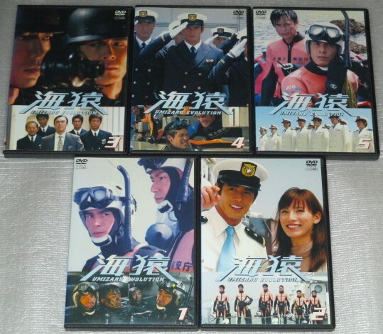 【即決DVD】海猿 UMIZARU EVOLUTION 全5巻&劇場版全4巻 セット 伊藤英明 加藤あい 佐藤隆太 時任三郎 仲村トオル 夏八木勲 【即決DVD】海猿 UMIZARU EVOLUTION 全5巻&劇場版全4巻 セット 伊藤英明 加藤あい 佐藤隆太 時任三郎 仲村トオル 夏八木勲
